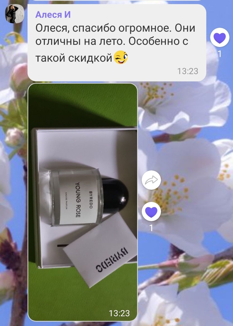 Леся